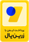 تصویر لوگو زرین پال